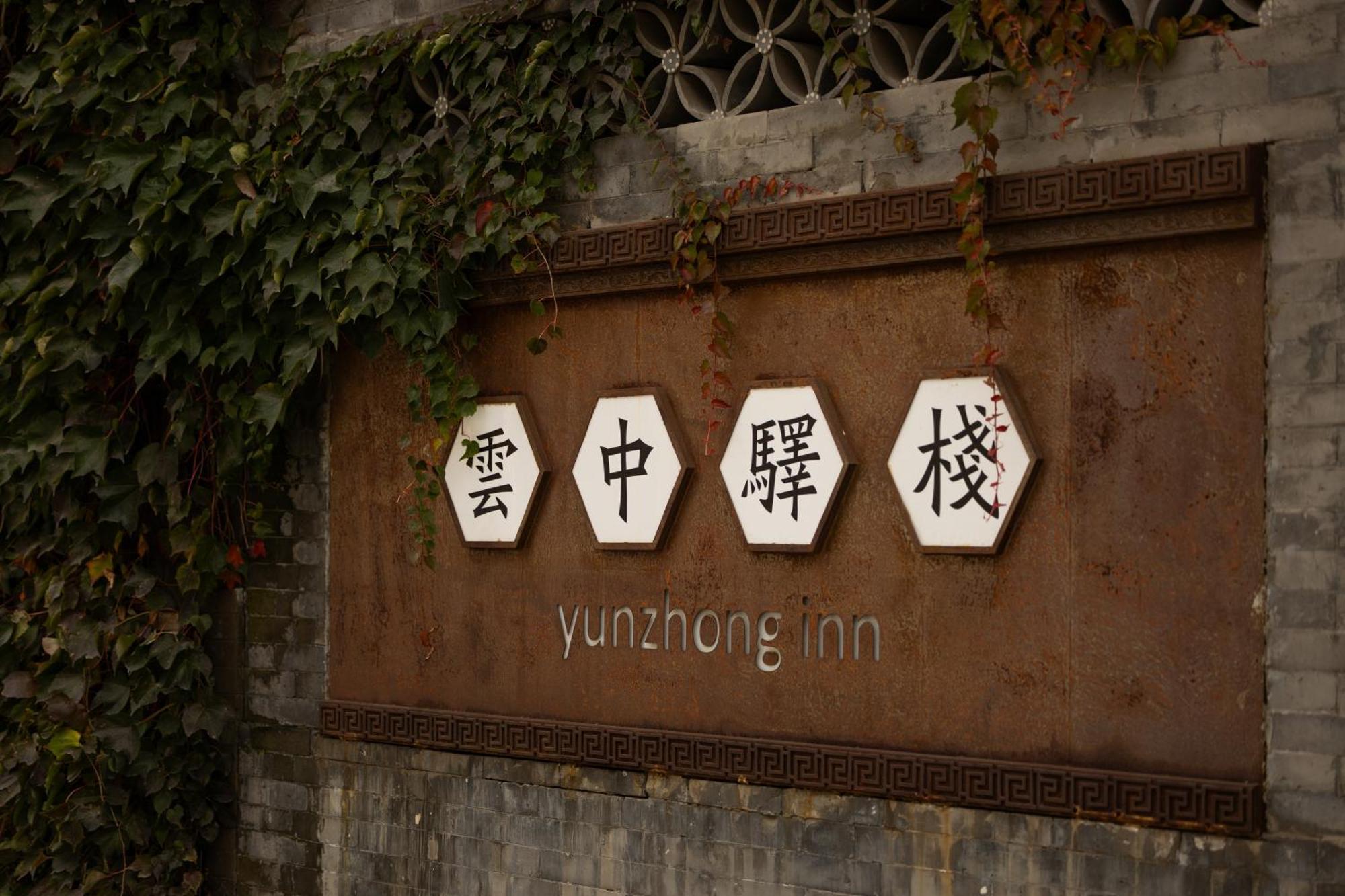 Datong Yunzhong Traditional Courtyard Exteriér fotografie